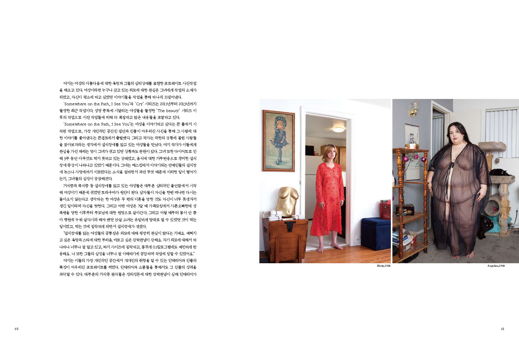 Photo Dot magazine, April 2014, New Portfolio: Ji Yeo