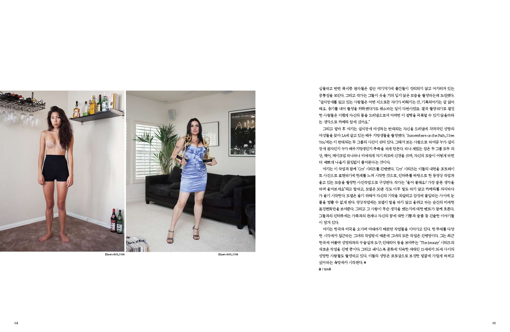 Photo Dot magazine, April 2014, New Portfolio: Ji Yeo