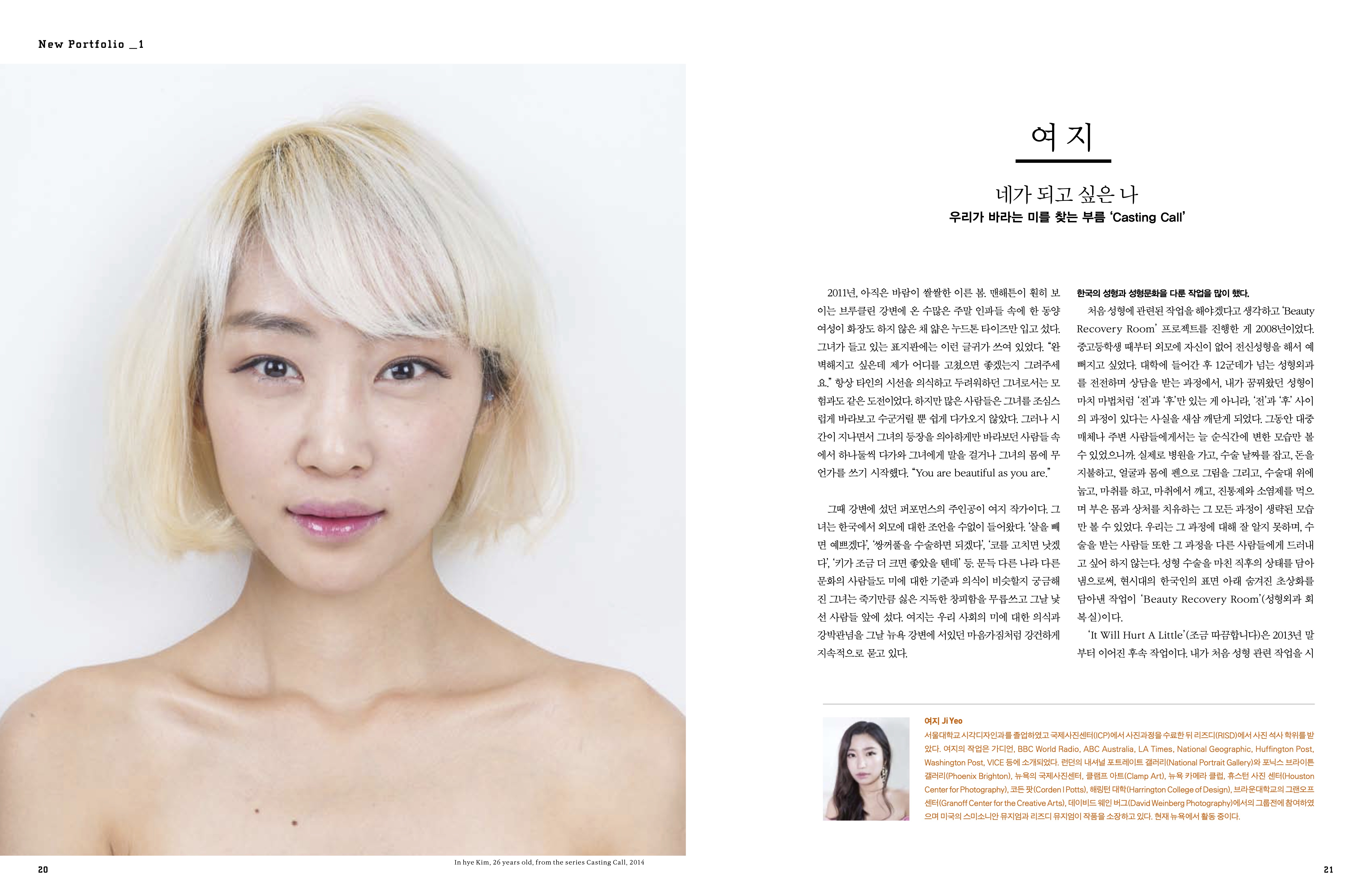 Photo Dot magazine, June 2015, New Portfolio: Ji Yeo