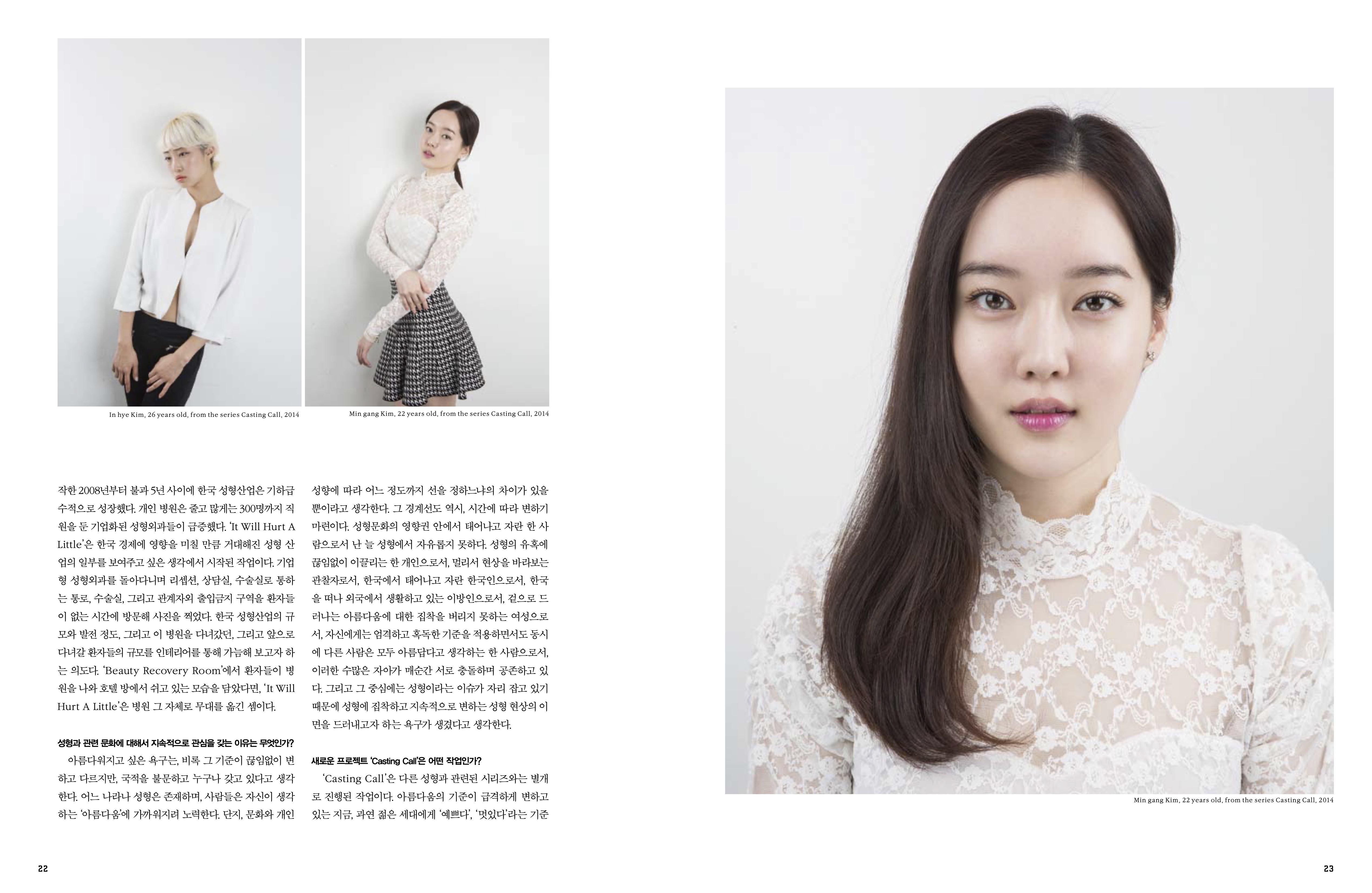 Photo Dot magazine, June 2015, New Portfolio: Ji Yeo