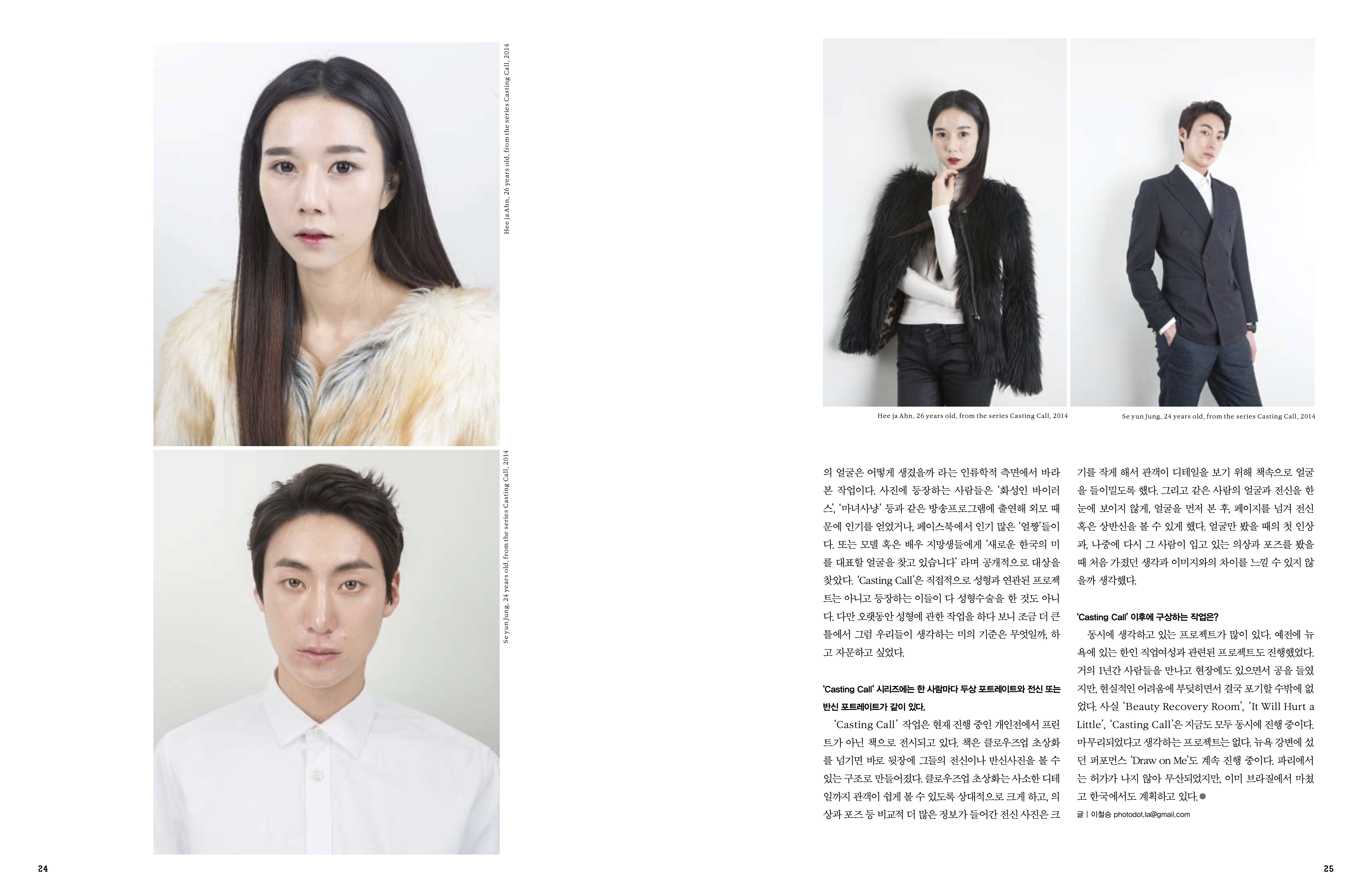 Photo Dot magazine, June 2015, New Portfolio: Ji Yeo