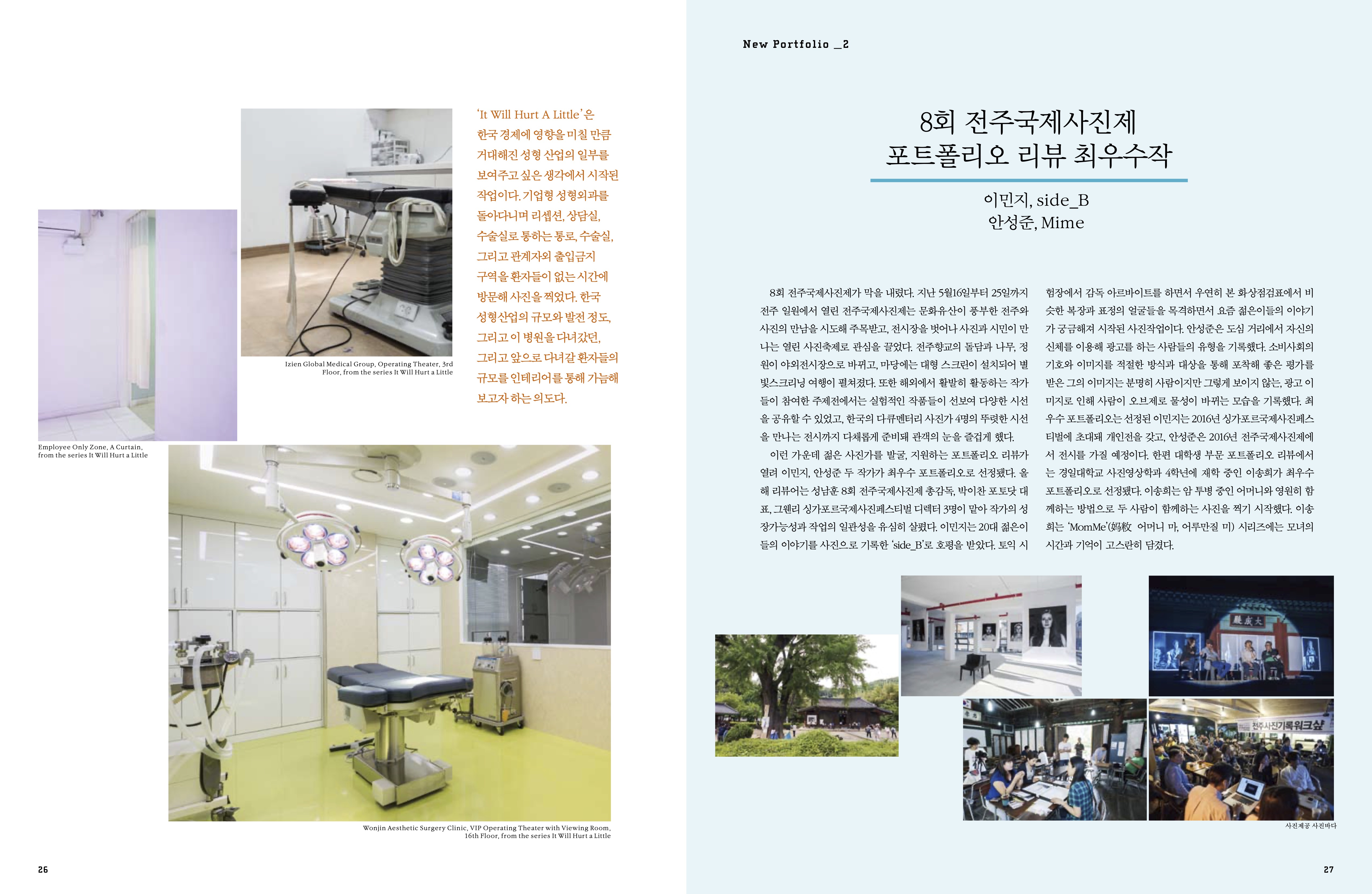 Photo Dot magazine, June 2015, New Portfolio: Ji Yeo