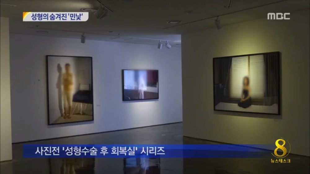 Press feature on artist Ji Yeo