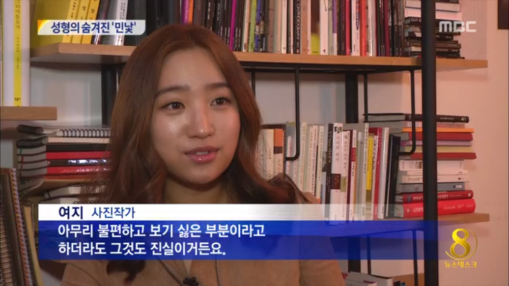 Press feature on artist Ji Yeo
