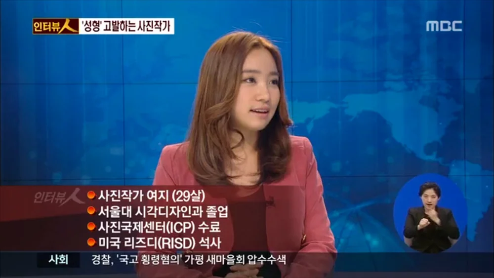 Press feature on artist Ji Yeo