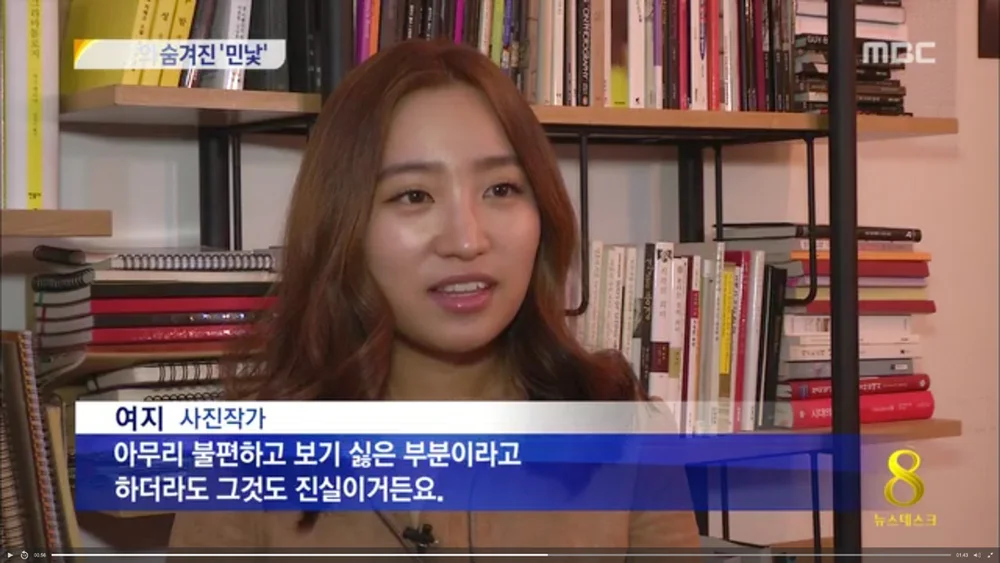 Press feature on artist Ji Yeo